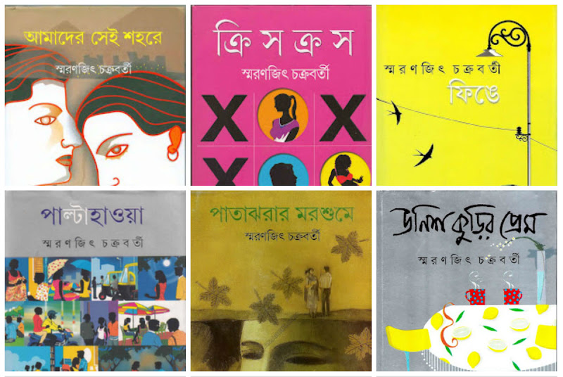 bengali books pdf shirshendu chakraborty movies